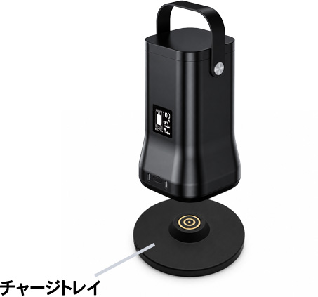 チャージトレイ付き本体