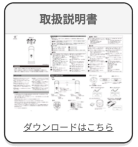 取扱説明書 PDF